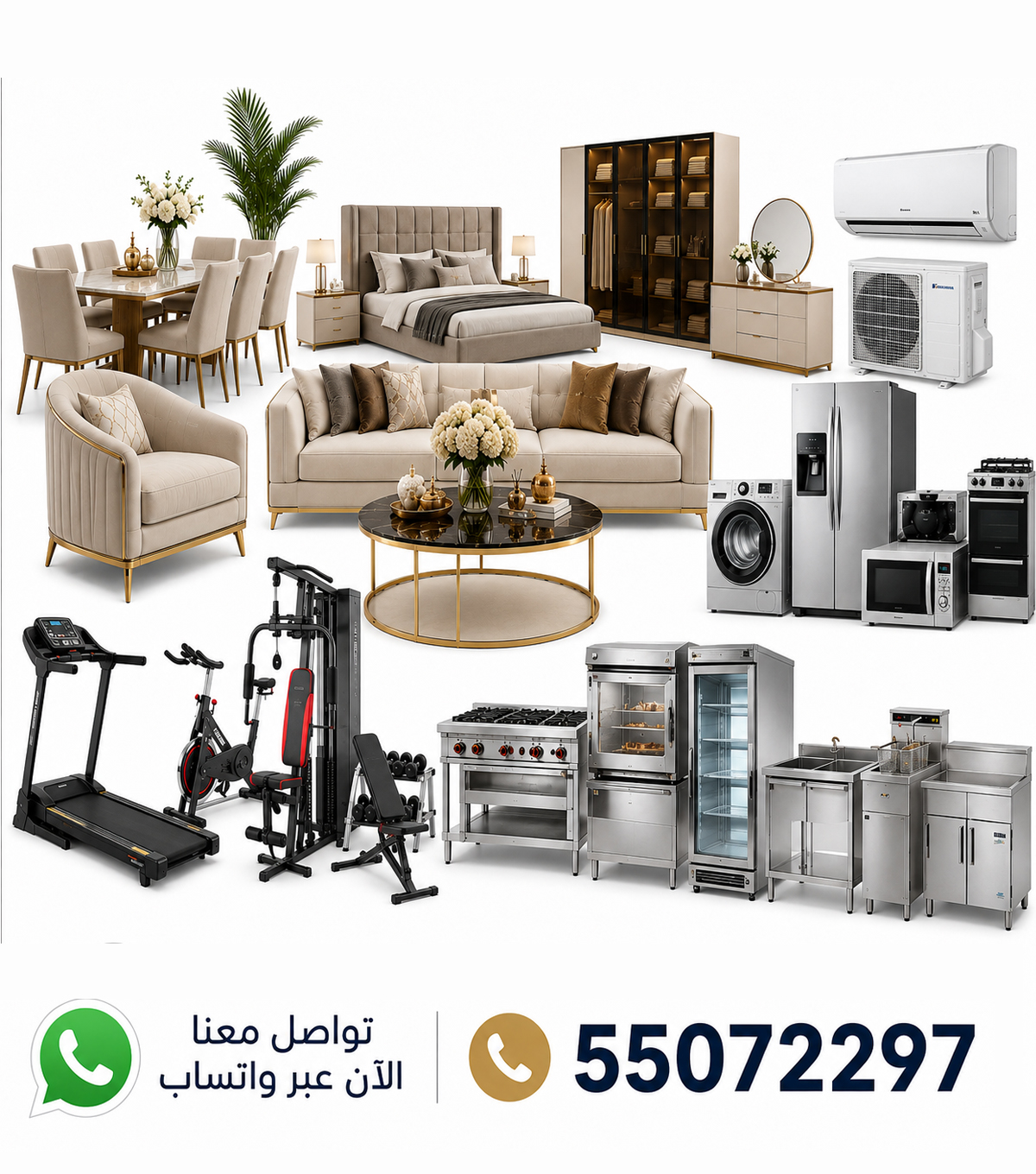 شراء اثاث مستعمل الكويت شراء اثاث مستعمل الكويت